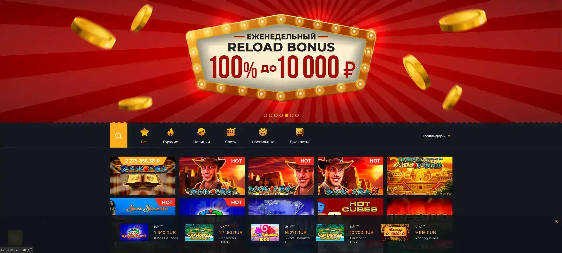 Бонусы Cabura casino 2026